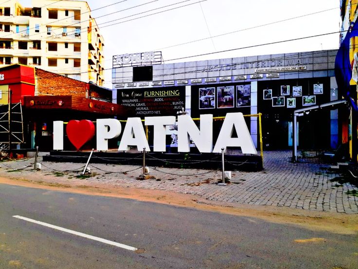 Patna, Bihar | पटना , बिहार