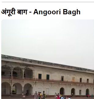 राम बाग, आगरा - बाबर काल